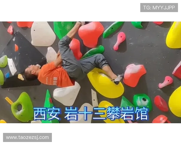 重庆攀岩队与西安攀岩队的精彩对决分析与力量对比