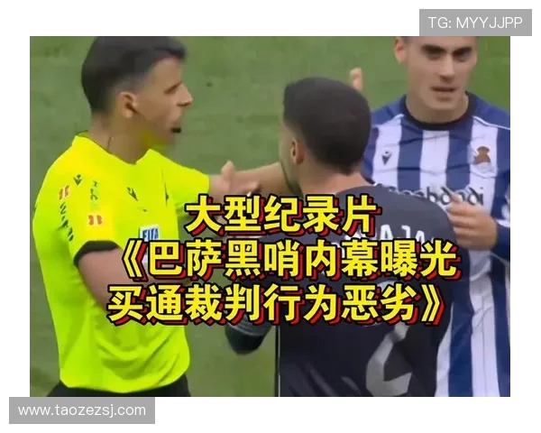 巴萨与巴黎对决裁判争议引发热议球迷怒斥黑哨现象再现 巴萨与巴黎对决裁判争议引发热议球迷怒斥黑哨现象再现