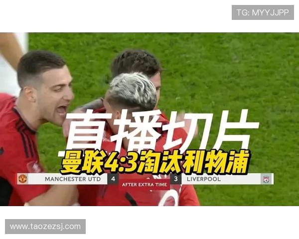 谢联与曼联精彩对决集锦回顾激情时刻与经典瞬间的完美交融