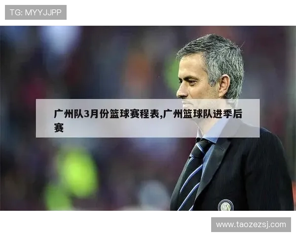 广州篮球队进攻策略分析及其对比赛结果的影响探讨